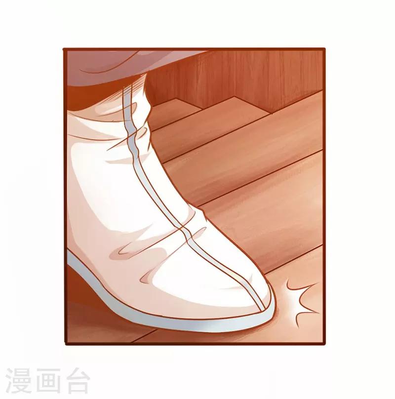 《太古狂神》第39话 第2页