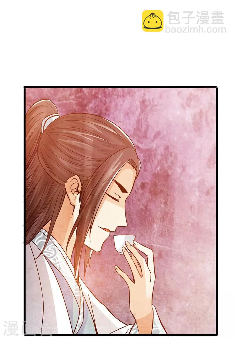 《太古狂神》第39话 第7页