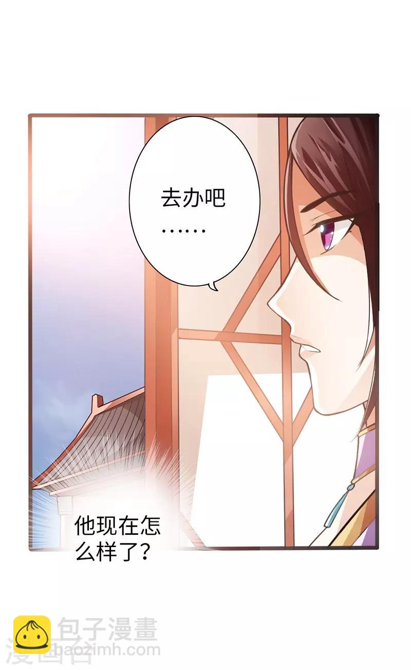 《太古狂神》第36话 第22页