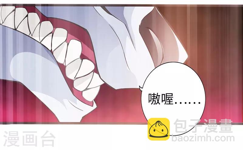 《太古狂神》第36话 第25页