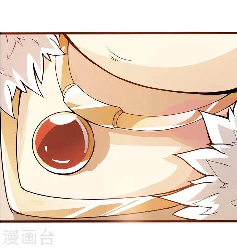 《太古狂神》第36话 第9页