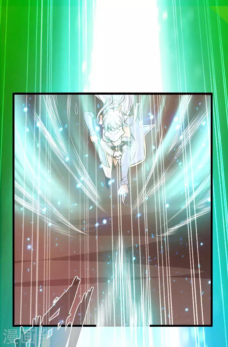 《太古狂神》第37话 第21页