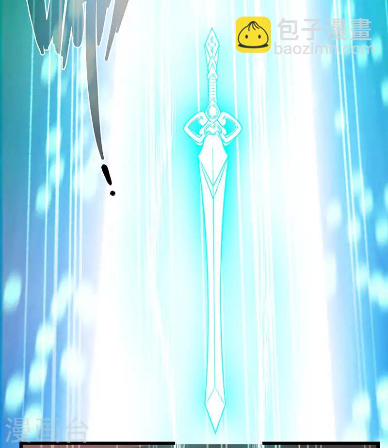 《太古狂神》第37话 第22页
