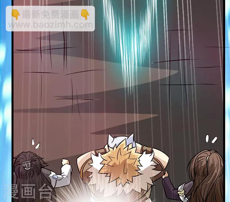 《太古狂神》第37话 第23页