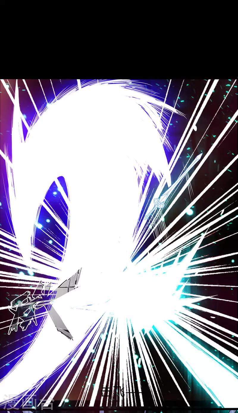 《太古狂神》第37话 第27页