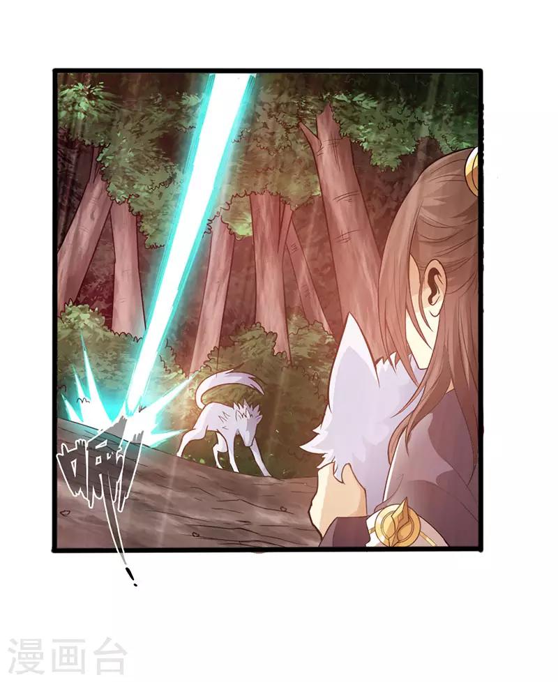 《太古狂神》第37话 第38页