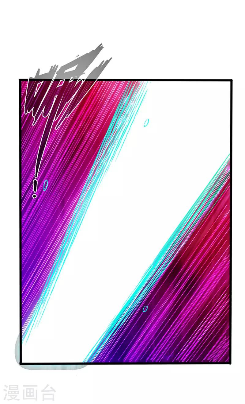 《太古狂神》第37话 第41页