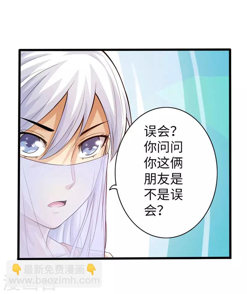 《太古狂神》第37话 第4页
