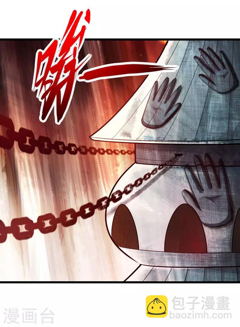 《太古狂神》第43话 第18页