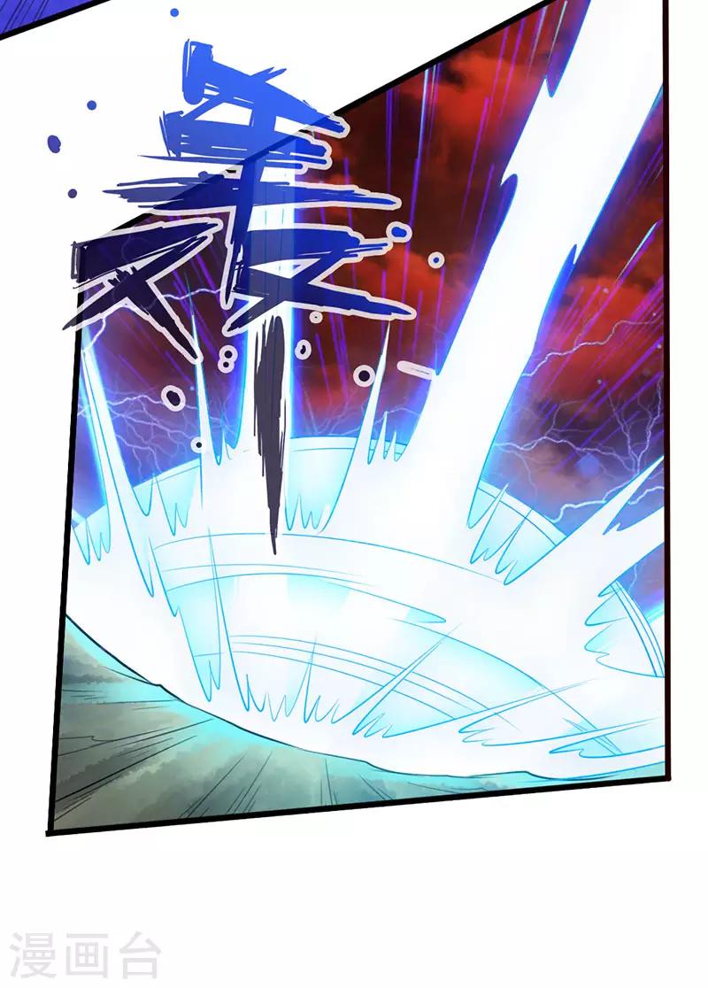《太古狂神》第43话 第28页