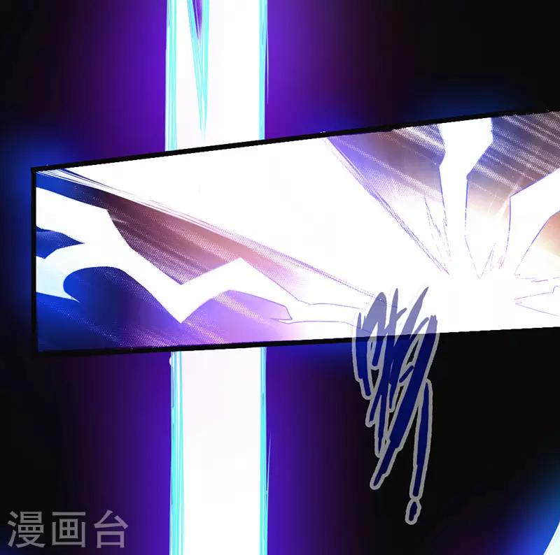 《太古狂神》第43话 第31页