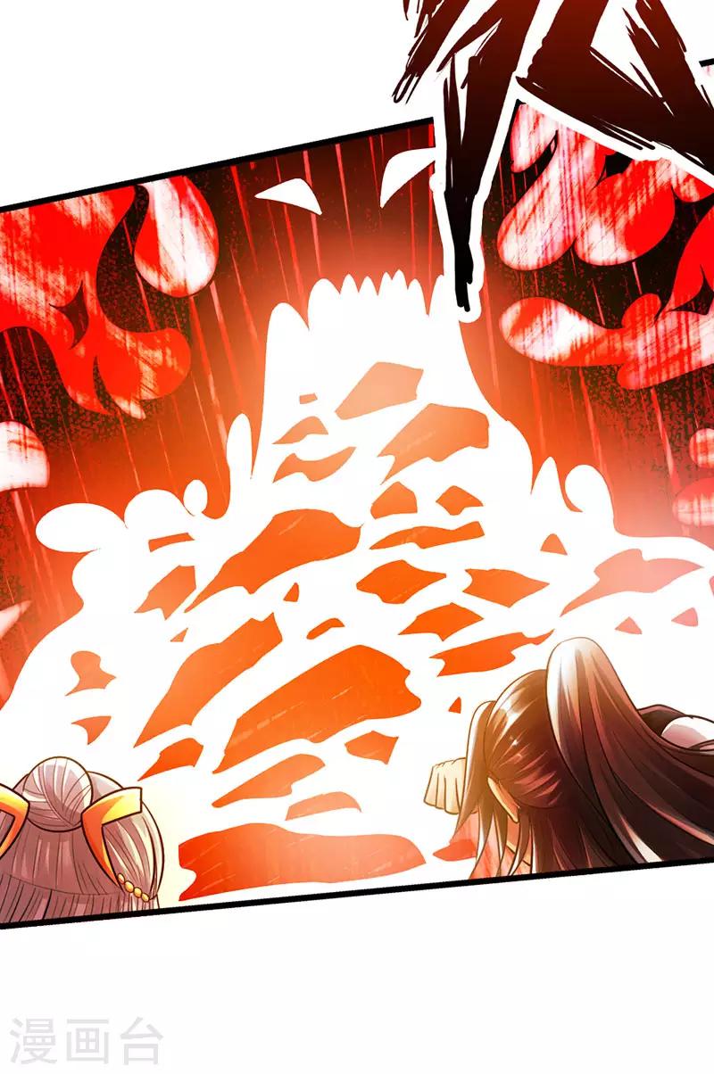 《太古狂神》第43话 第35页