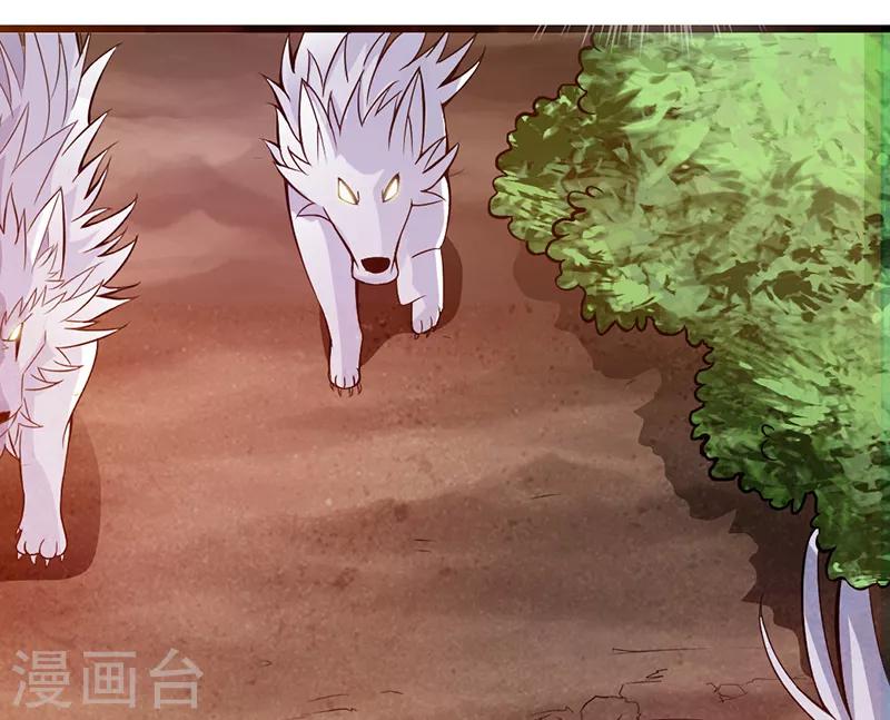 《太古狂神》第40话 第11页