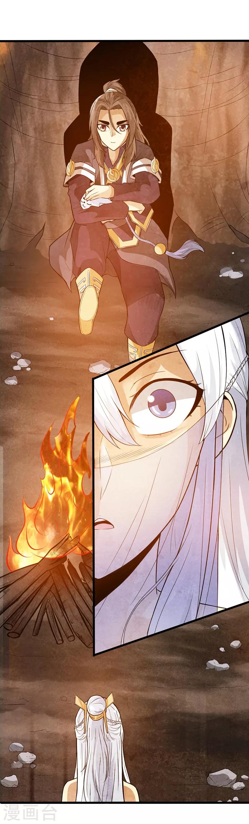 《太古狂神》第40话 第25页