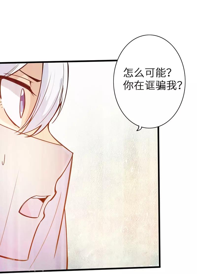 《太古狂神》第41话 第15页