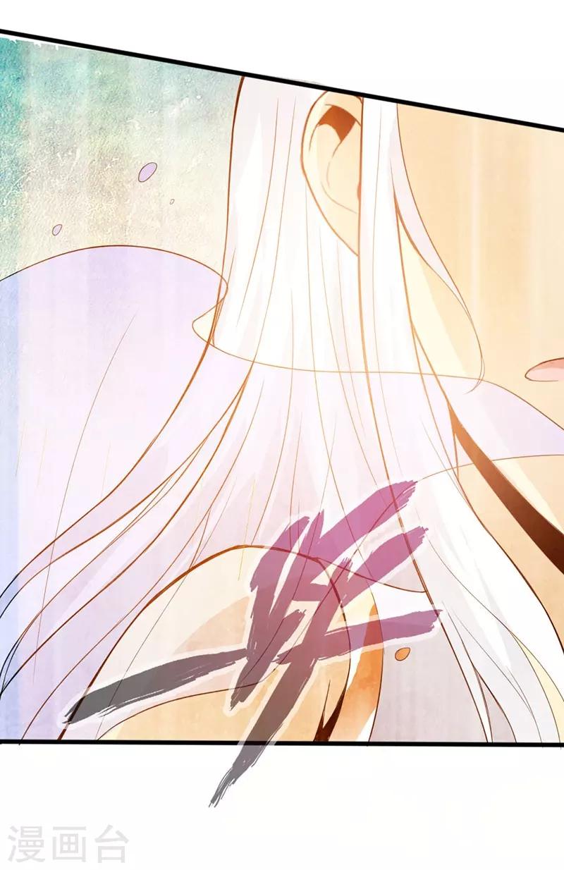 《太古狂神》第41话 第20页