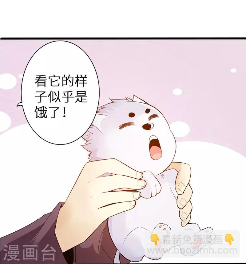 《太古狂神》第41话 第26页