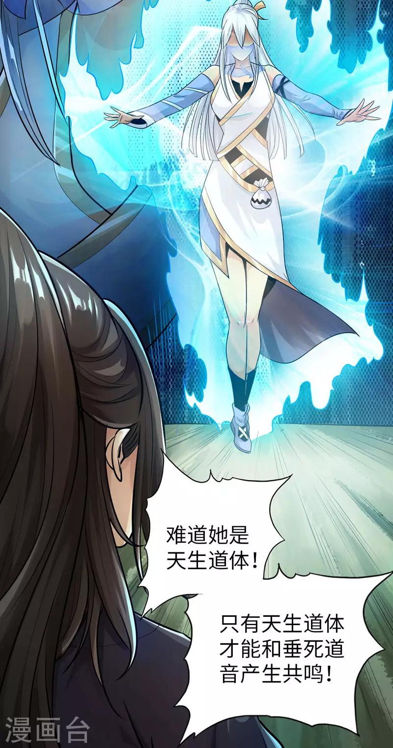 《太古狂神》第42话 第12页