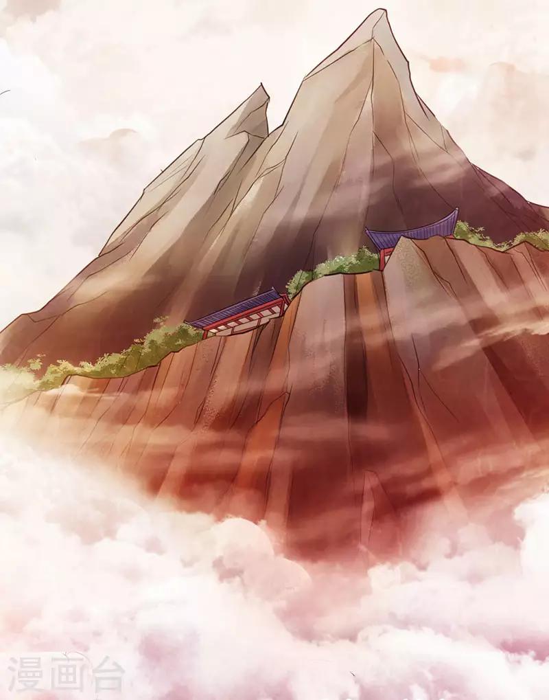《太古狂神》第42话 第16页