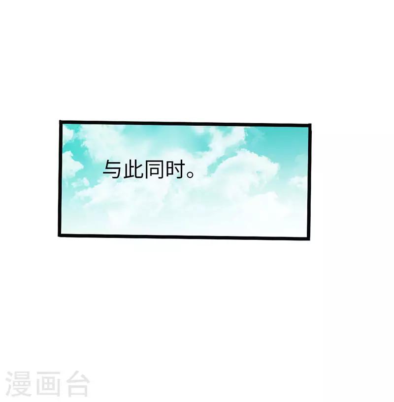 《太古狂神》第42话 第26页