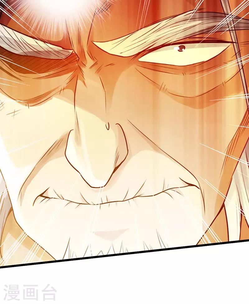 《太古狂神》第42话 第31页