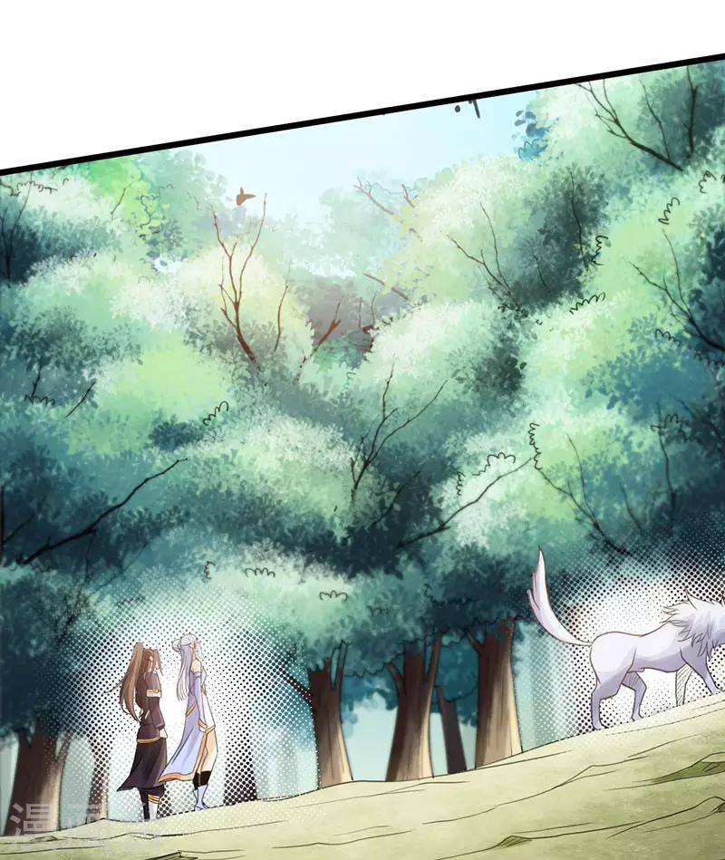 《太古狂神》第42话 第4页