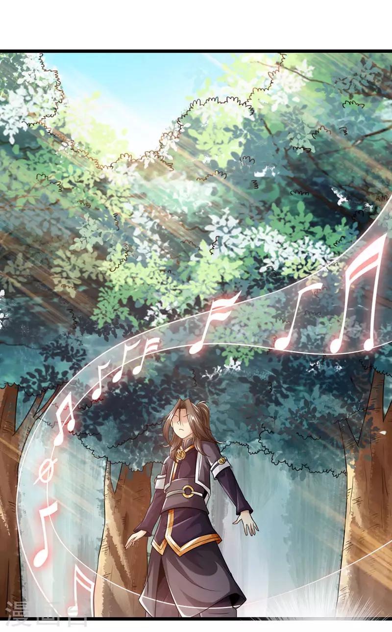 《太古狂神》第42话 第7页