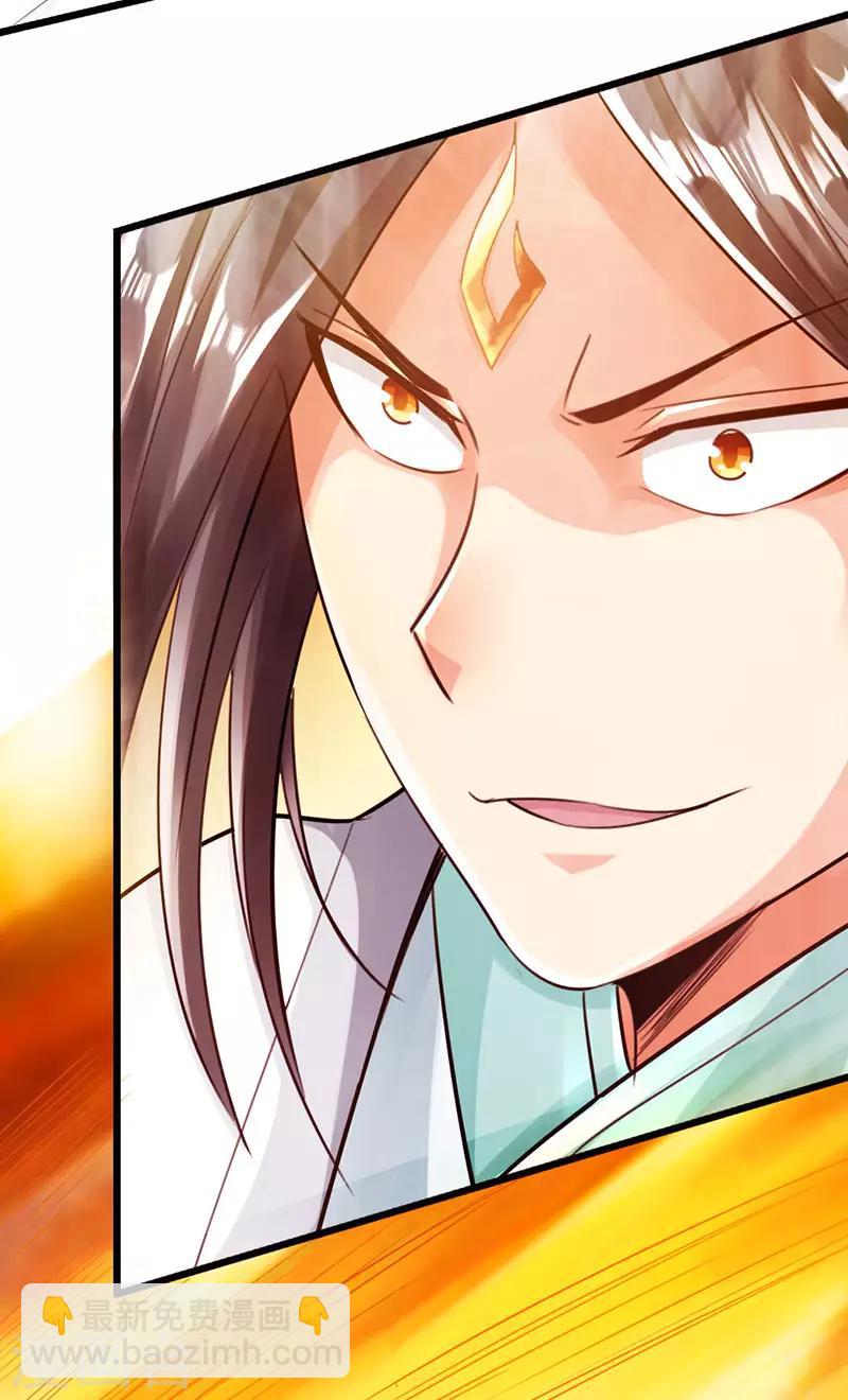 《太古狂神》第47话 第26页