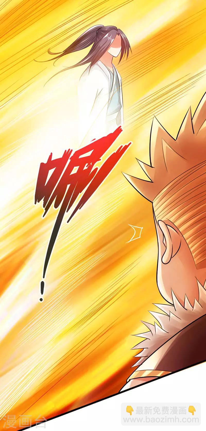 《太古狂神》第47话 第27页