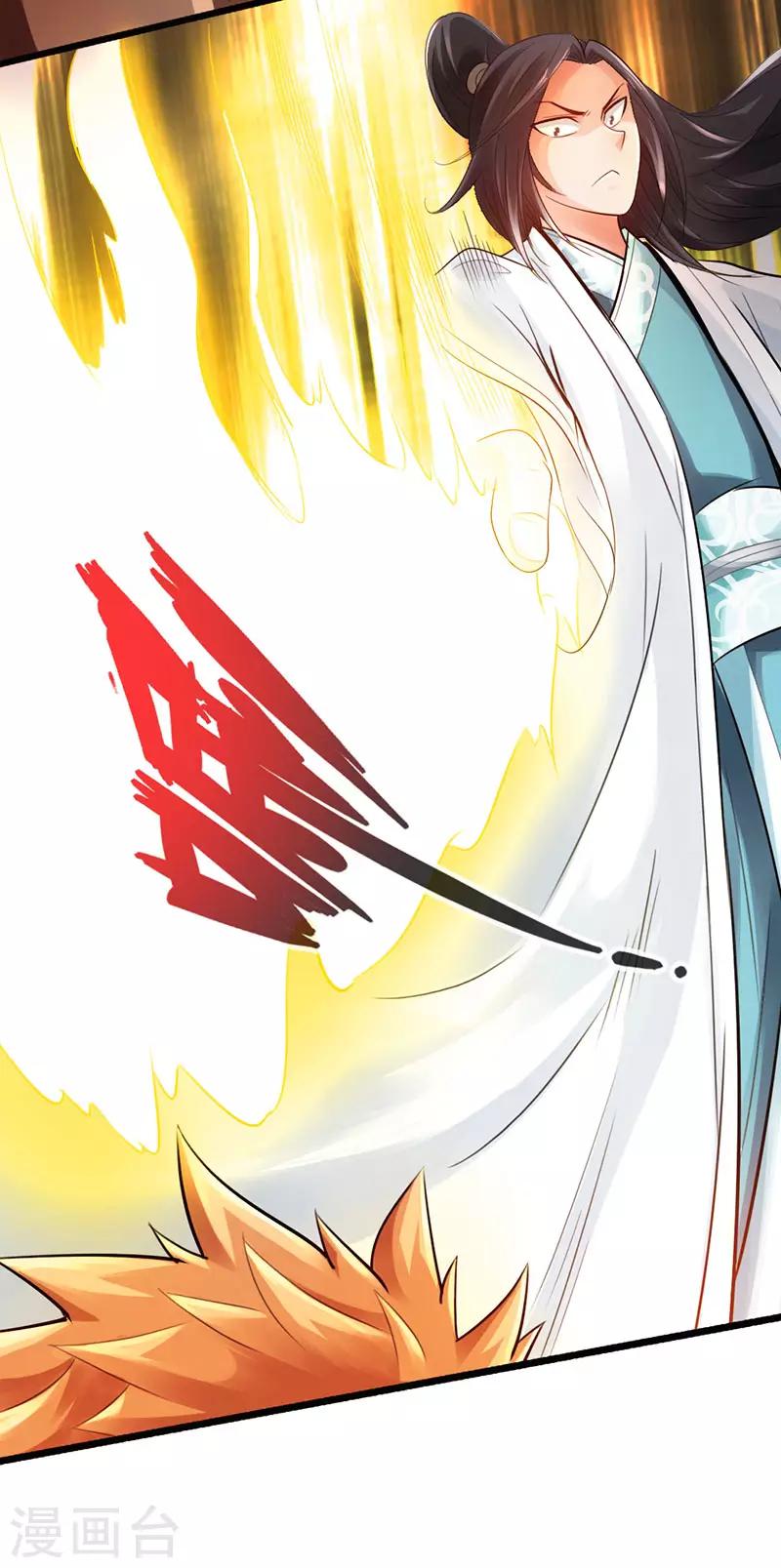 《太古狂神》第47话 第32页