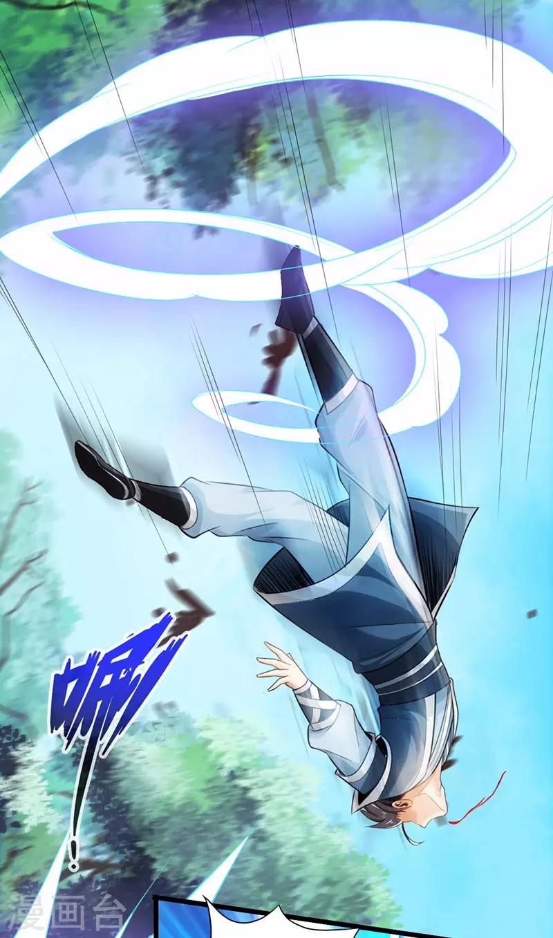 《太古狂神》第45话 第15页