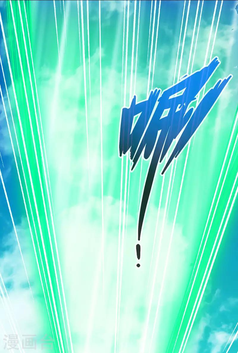 《太古狂神》第45话 第2页