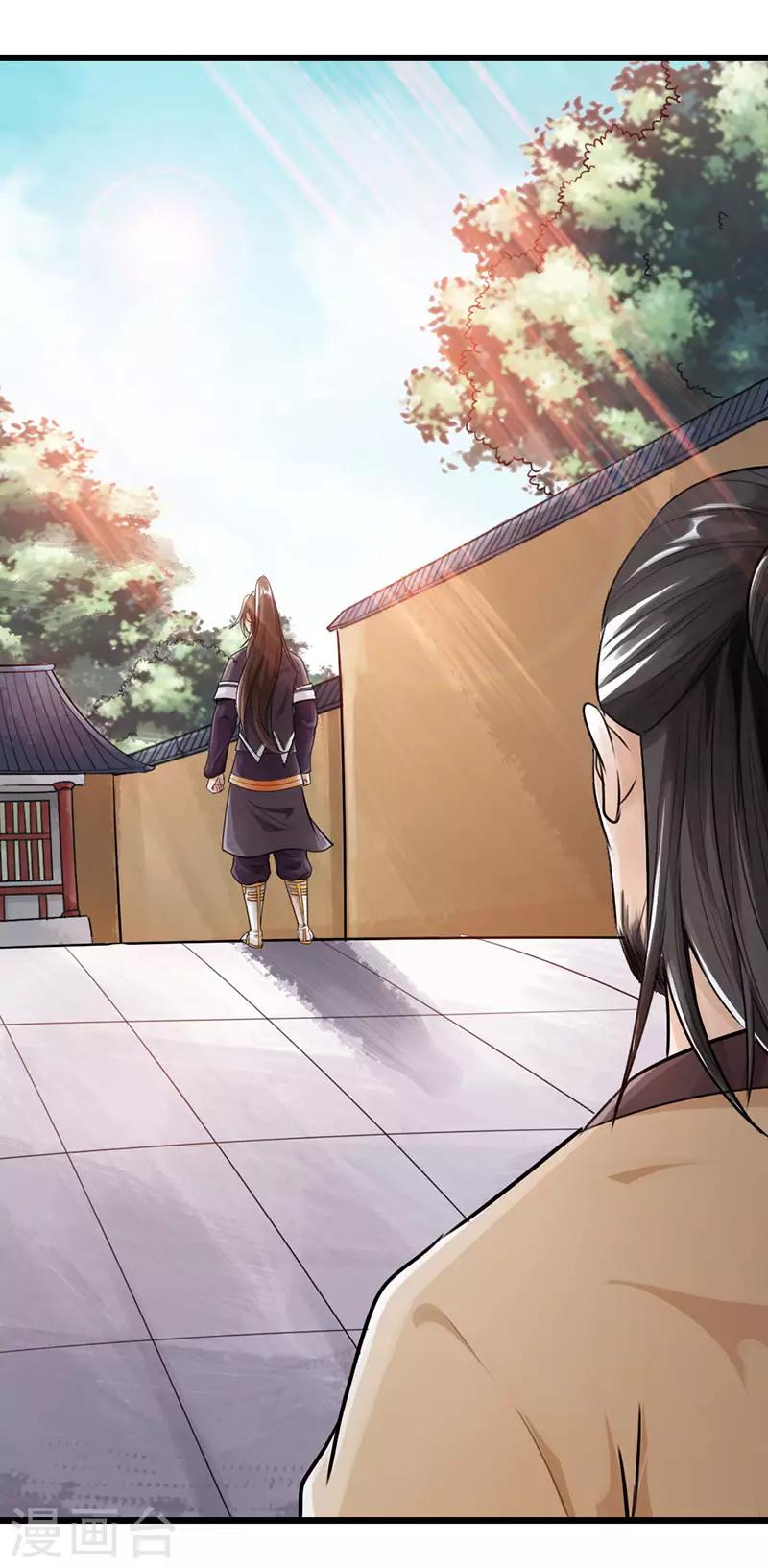 《太古狂神》第45话 第35页