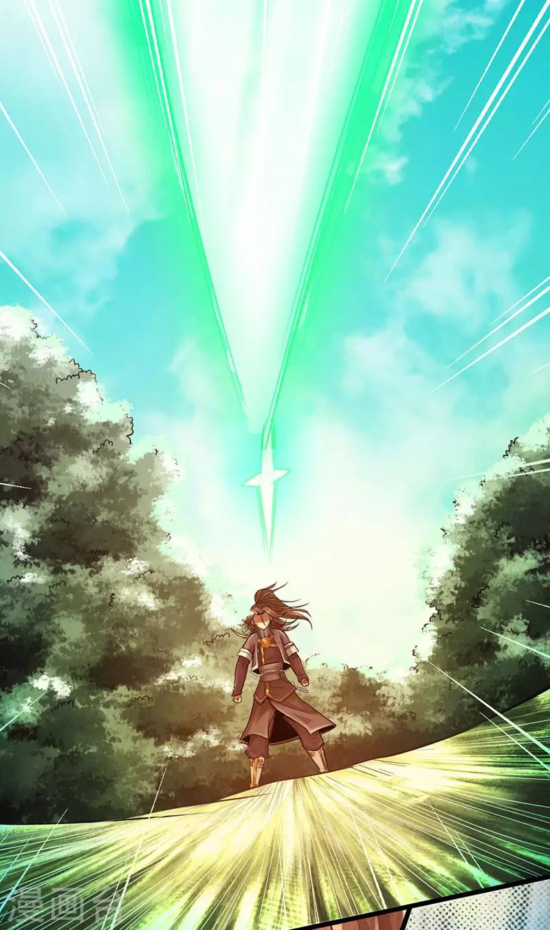 《太古狂神》第45话 第3页