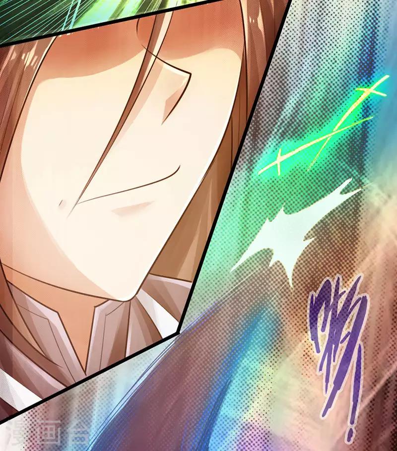 《太古狂神》第45话 第4页