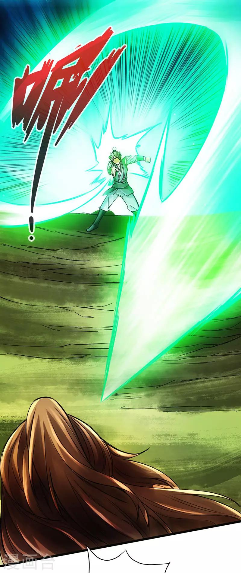 《太古狂神》第44话 第33页