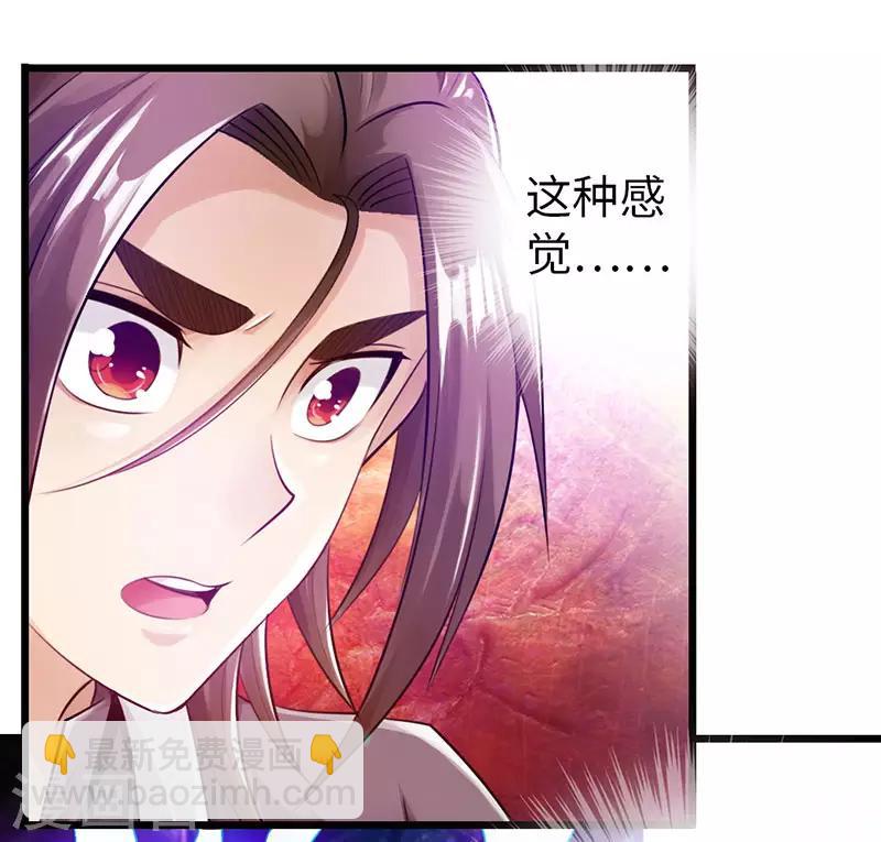 《太古狂神》第44话 第7页