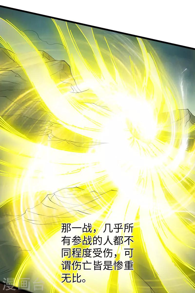 《太古狂神》第46话 第19页