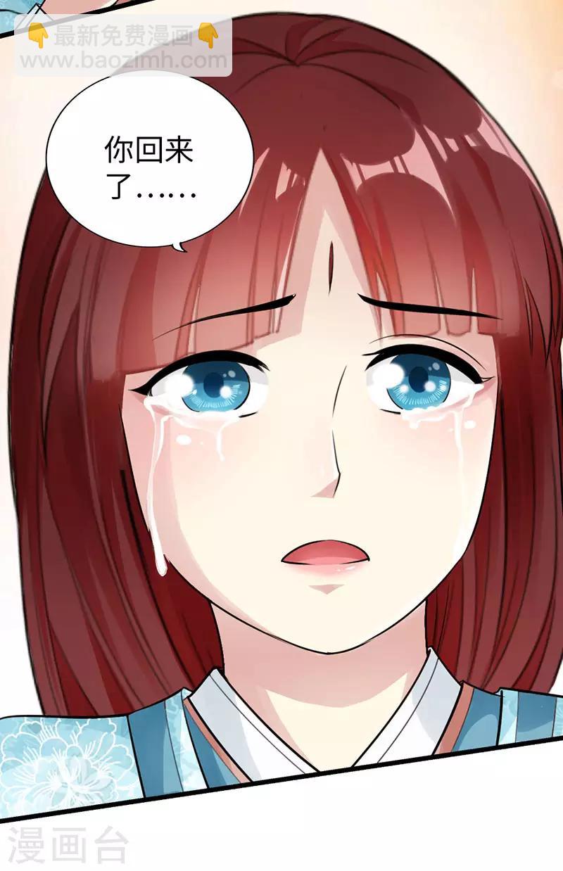 《太古狂神》第46话 第5页