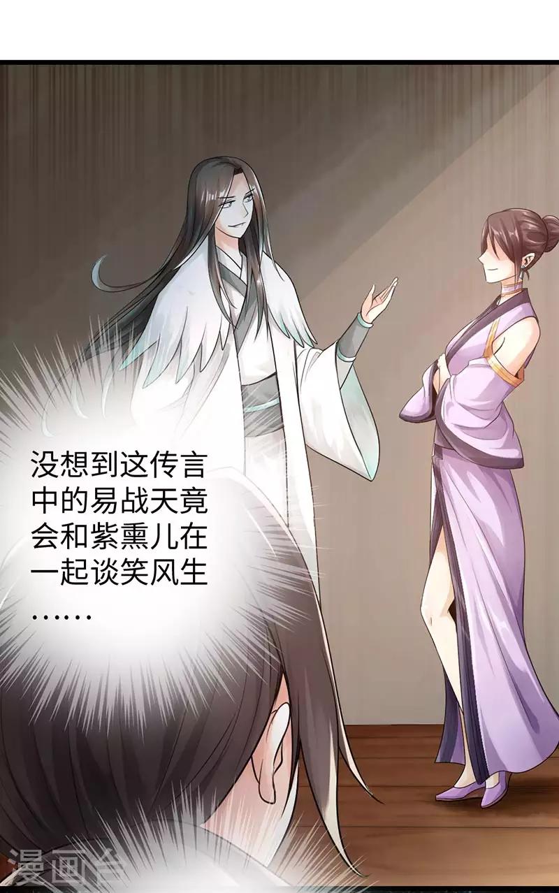 《太古狂神》第49话 第14页