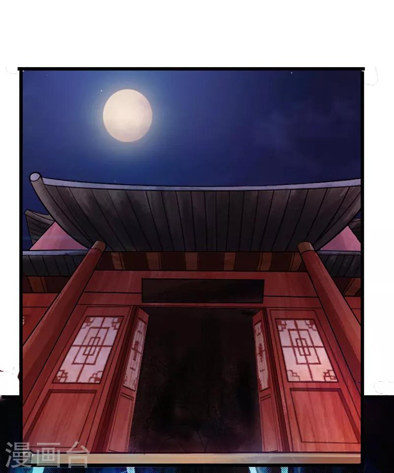 《太古狂神》第49话 第37页