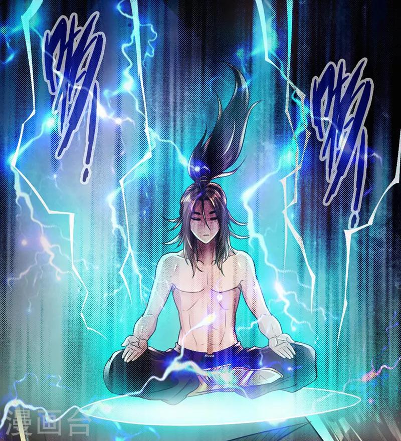 《太古狂神》第49话 第38页
