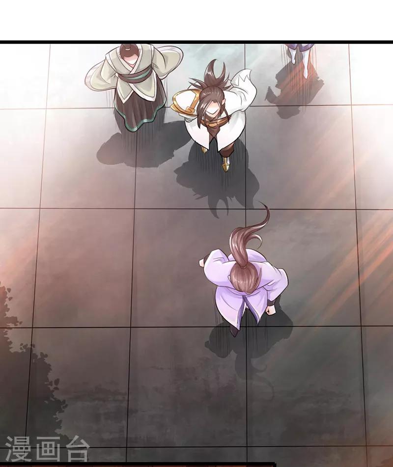 《太古狂神》第49话 第6页