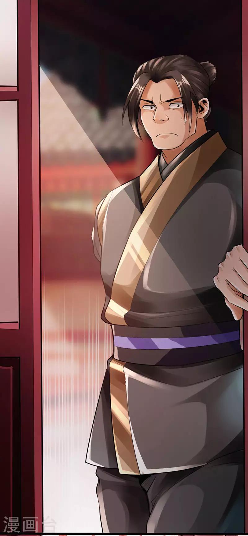 《太古狂神》第51话 第26页