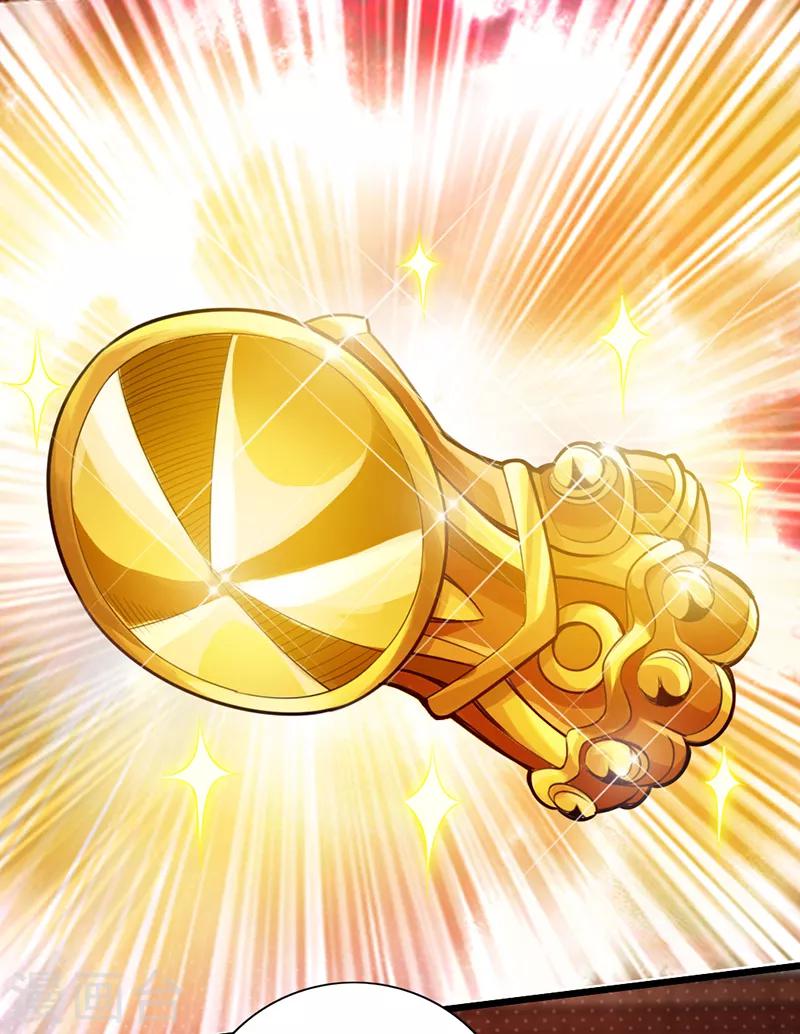 《太古狂神》第48话 第26页