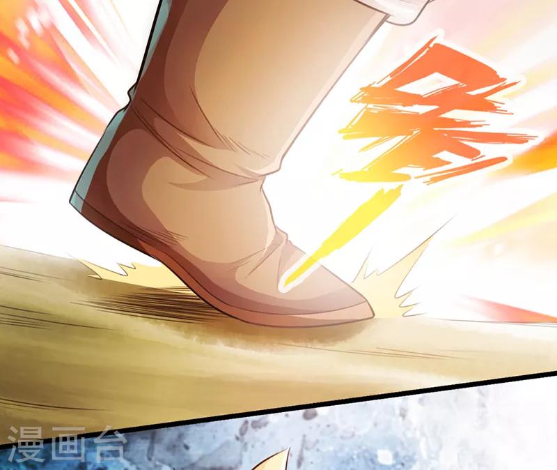 《太古狂神》第48话 第5页