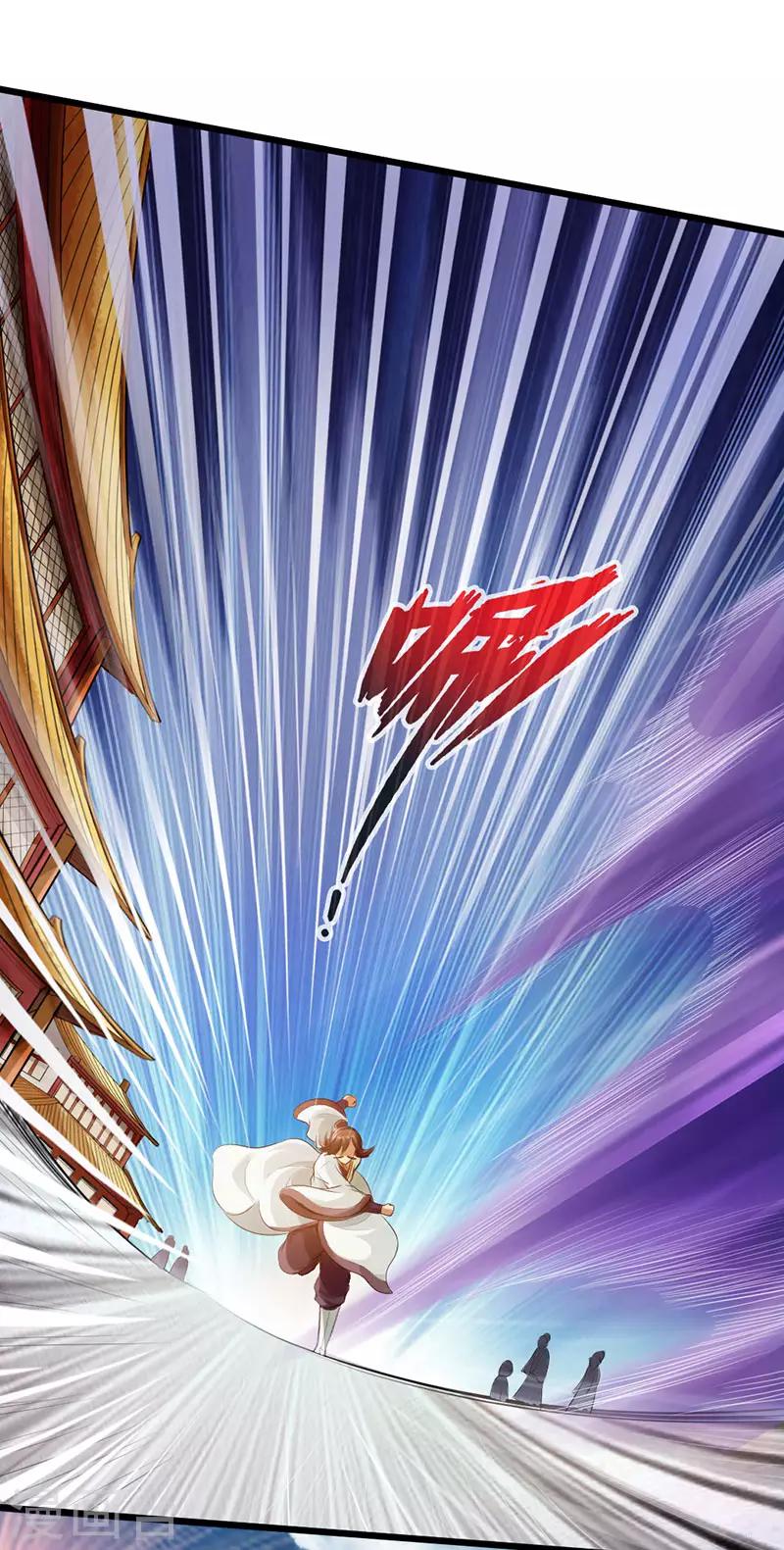 《太古狂神》第53话 第1页