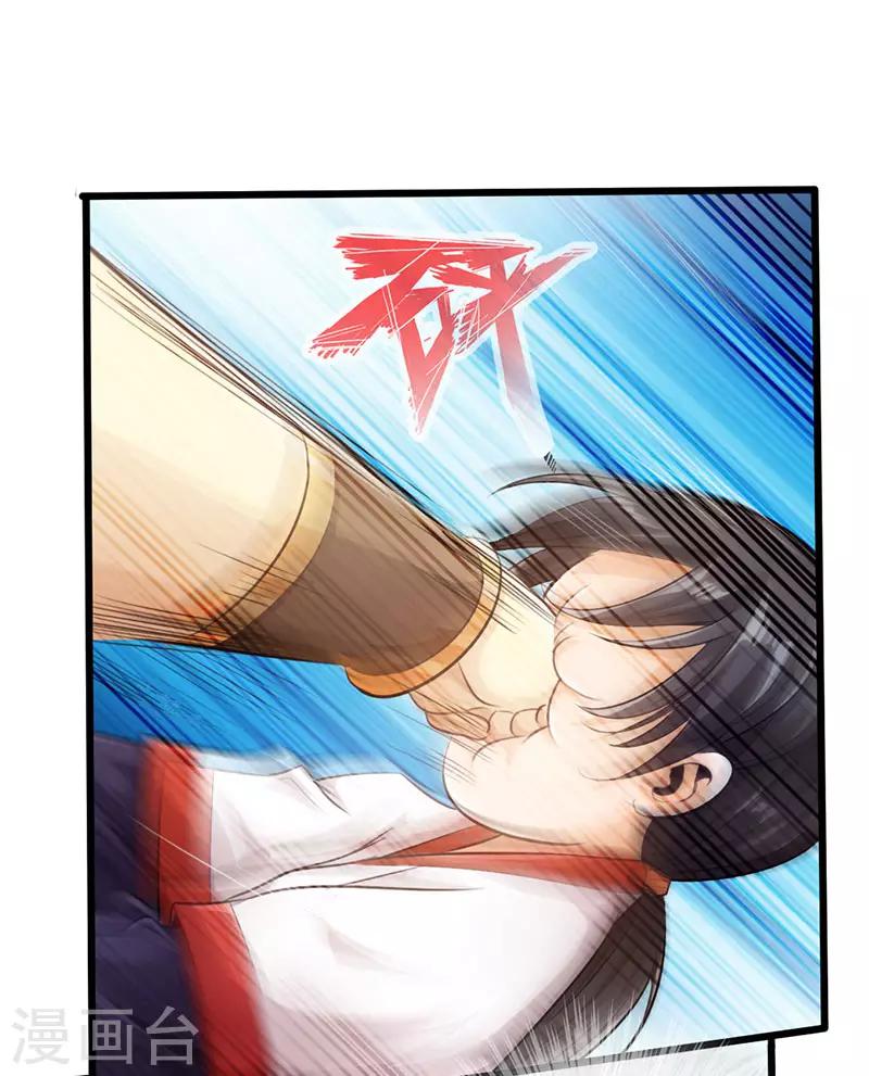 《太古狂神》第53话 第24页