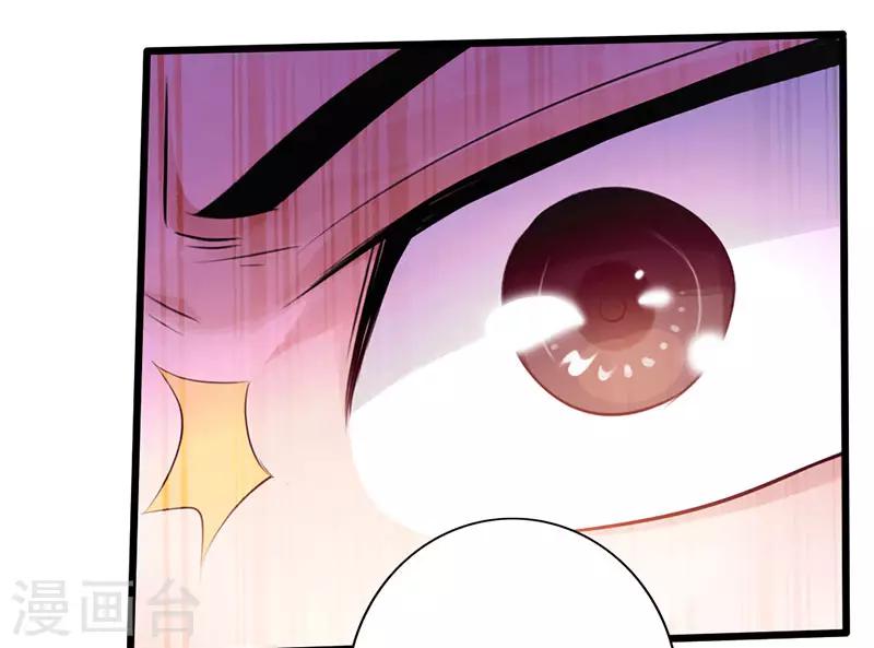 《太古狂神》第53话 第9页