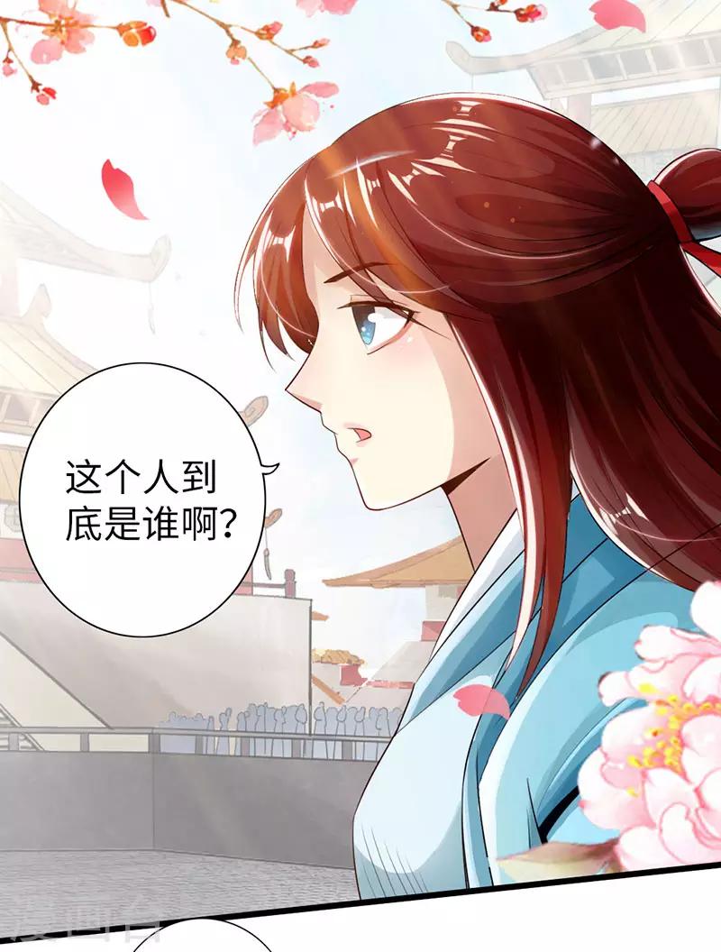 《太古狂神》第54话 第12页